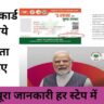 ayusman card kaise banaye